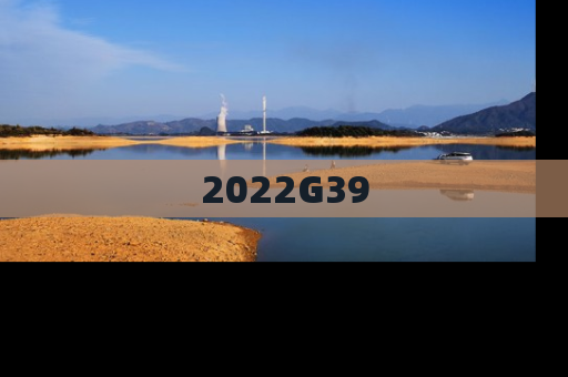 2022G39
