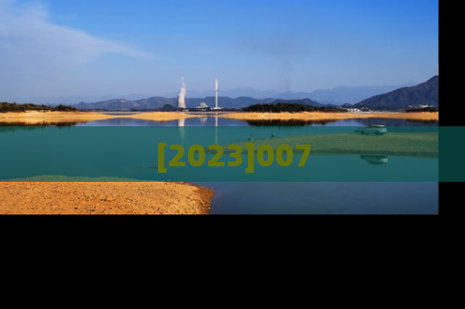 [2023]007