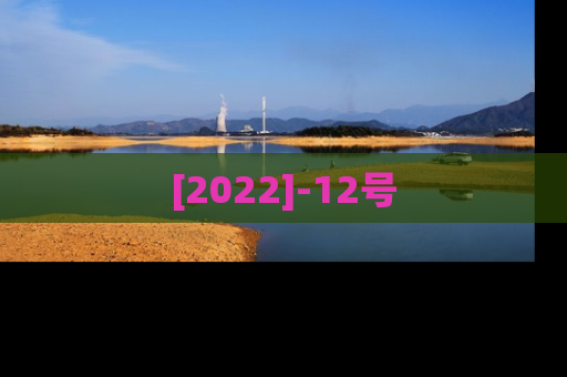 [2022]-12号
