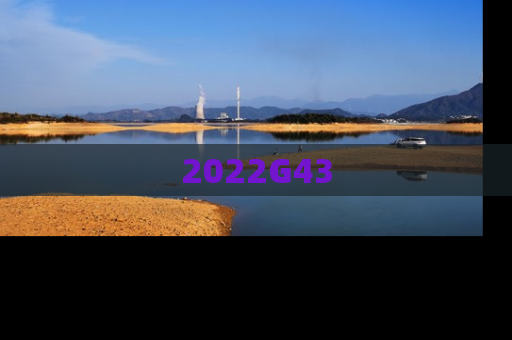 2022G43