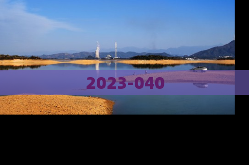 2023-040