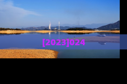 [2023]024