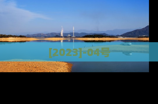[2023]-04号