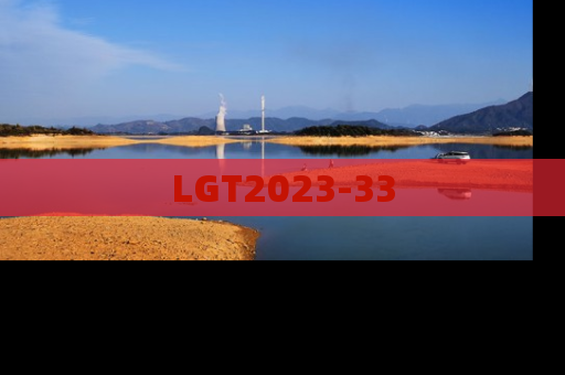 LGT2023-33