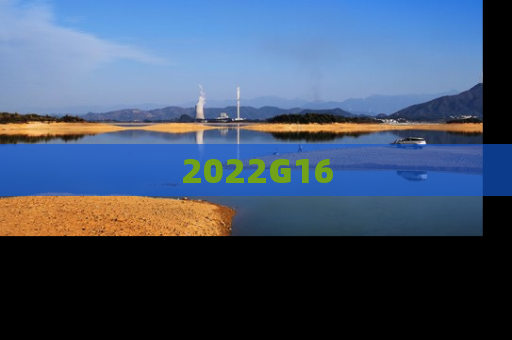 2022G16