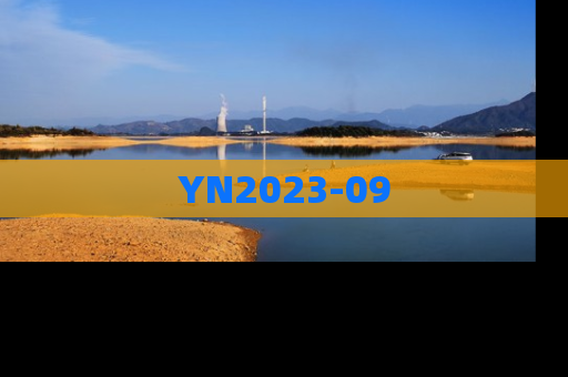 YN2023-09