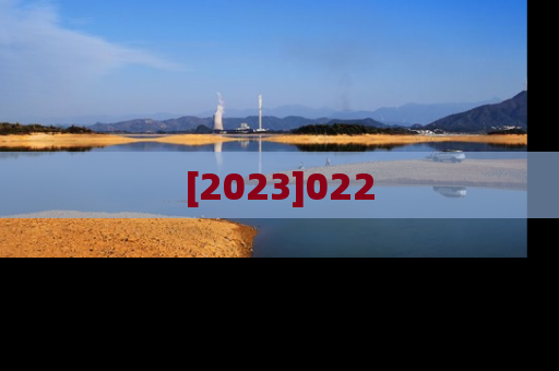 [2023]022