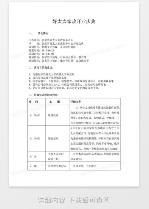 家政清洁热门文案短句