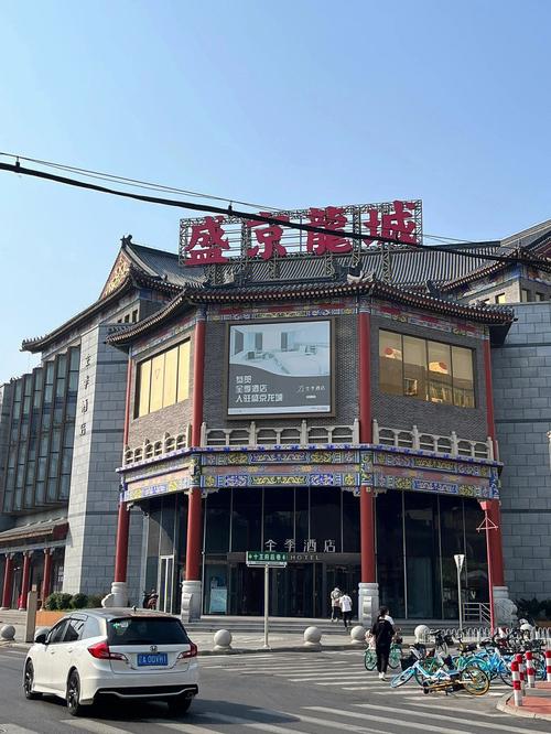 沈阳中街酒店介绍