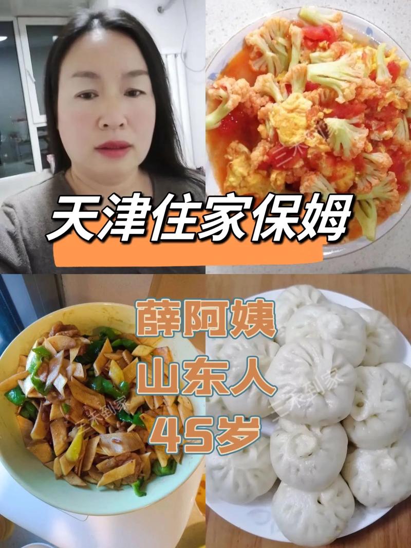 如何与家政阿姨合作愉快