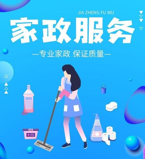 家政服务行业怎么样好做吗