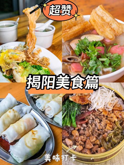 揭阳美食大全排名