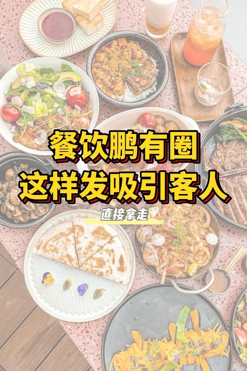 餐饮创业项目有哪些