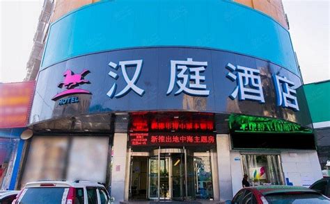 怎么办理汉庭酒店的会员