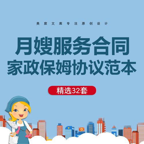 住家家政保姆应该做些什么