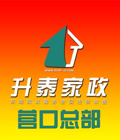 家政服务公司广东