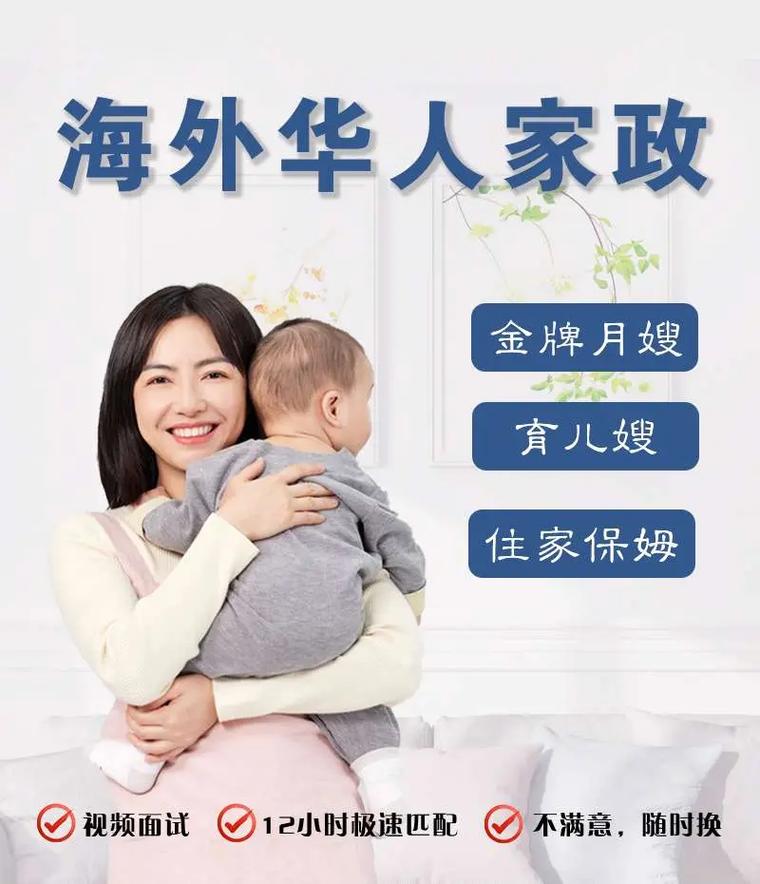 家政保姆服务价格表