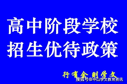 中山回家要隔离吗