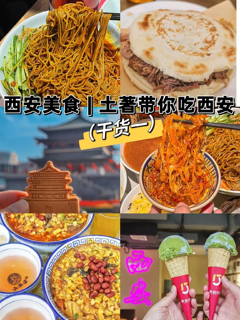 西安美食排行榜前十名