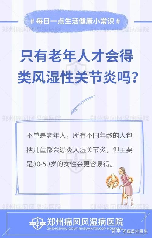 类风湿可以干重活吗