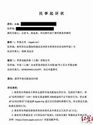 苹果公司垄断案被驳回市场支配地位的合理运用与消费者权益的平衡