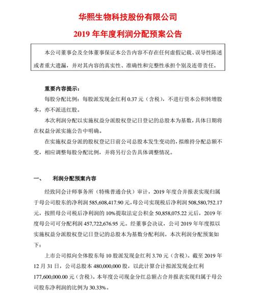 天能股份年度权益分派股权登记日与投资者利益分析