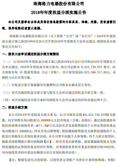 经纬股份宣布派发现金股利，除权除息日即将到来