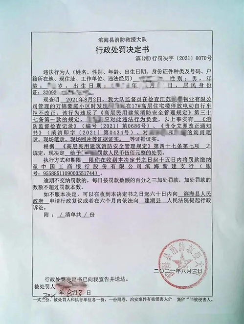 兴业消金领万罚单涉及项违规行为今年来已有家消金公司合计被罚万元